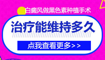 儿童后背长白癜风照308激光变黑还继续照吗