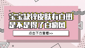 儿童眼处长白癜风照完308红多久是正常的