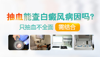 儿童眼处有白块照308起泡了怎么办