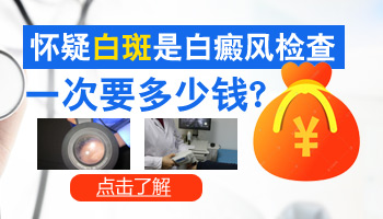 儿童胸部有白点抹他克莫司多久能好