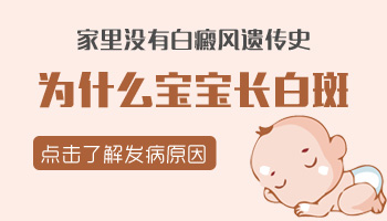 儿童腰部长白癜风只吃药不照光能好吗