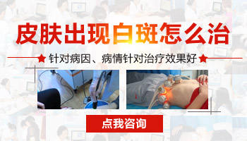 儿童胸部长白癜风做308激光照多长时间合适