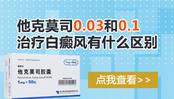 儿童鼻子有白斑啥情况 怎么治疗