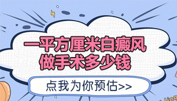 小孩身上有白点中西医结合治疗怎么样