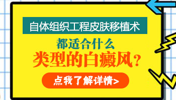 儿童腰部有白斑啥情况 怎么治疗