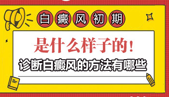 白癜风被UVB照射后还会像别的地方扩散吗