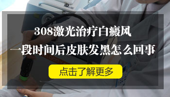 儿童头部有白点照激光效果不明显怎么回事