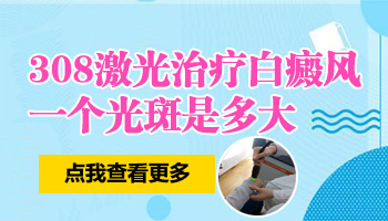 儿童手部有白点擦他克莫司能治好吗