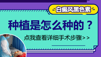 小孩身上长黄豆大白斑照308激光发红怎么回事