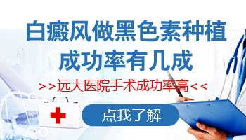 发展期白癜风治疗方法都有哪些