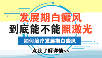 白癜风吃药没控制住还有什么好办法