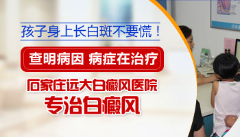 白癜风吃药控制不住怎么回事