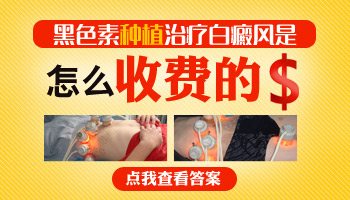 儿童后背巴掌大白斑抹他克莫司多久能好