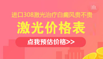 儿童下巴有白斑只照308激光能控制住吗