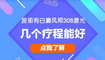 儿童后背有白斑擦他克莫司能治好吗