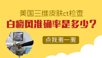 儿童腹部长白癜风怎么治疗科学