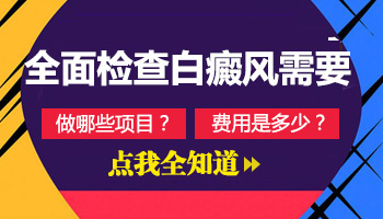 儿童面部有白斑只照308激光能控制住吗