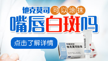 小孩身上长硬币大白斑进口308激光怎么治疗