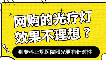 儿童腰部巴掌大白斑照完308红多久是正常的