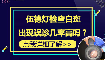 儿童脖颈有白块照308激光变黑还继续照吗