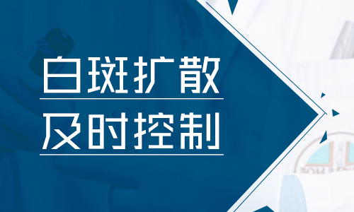 婴儿身上长白癜风怎么治疗 有康复案例吗