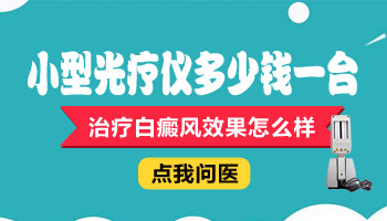 毛囊性白癜风晚期什么方法治疗不扩散