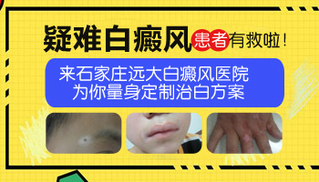 孩子身上有鸡蛋大白斑一直扩散用什么方法控制
