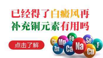 儿童脖颈有白点照308激光变黑还继续照吗