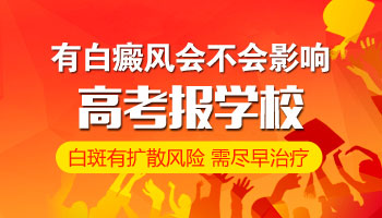 儿童腿上有白斑怎么治疗有康复案例吗