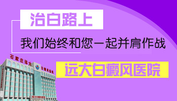 婴儿身上有白斑照308多久能看到效果