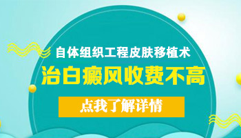 儿童鼻子巴掌大白斑进口308激光怎么治疗