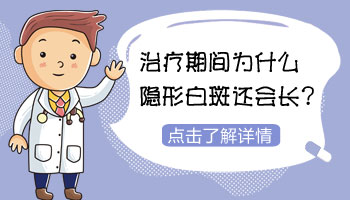 308准分子照白癜风后脱皮干正常吗
