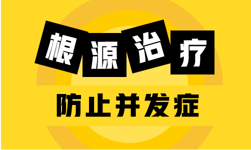 儿童面部有片白一直扩散用什么方法控制