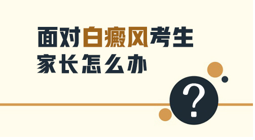 白癜风白斑稳定了还有可能会扩散吗