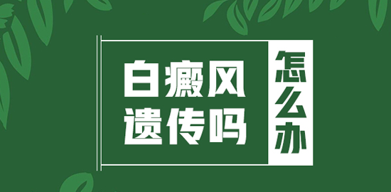 儿童肩膀有白块一直扩散用什么方法控制