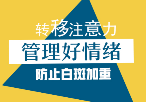 白癜风吃药三个月后还用继续吃吗