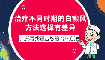 孩子身上有黄豆大白癜风抹他克莫司多久能好