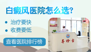 孩子身上有白斑照完308红多久是正常的