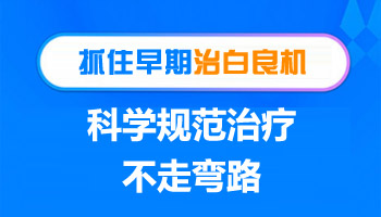 小孩身上有一片白做308激光照多长时间最佳