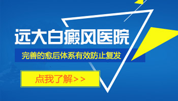 孩子身上长白点一直扩散用什么方法控制