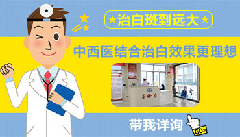 孩子身上出现小白块什么情况 如何治疗