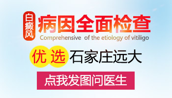 孩子身上有鸡蛋大白斑一直扩散用什么方法控制