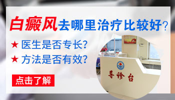 婴儿身上有白点怎么回事