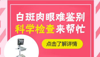 小孩身上长米粒大白点只照308激光能好吗
