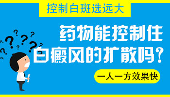 婴儿身上有片白怎么用药好的快