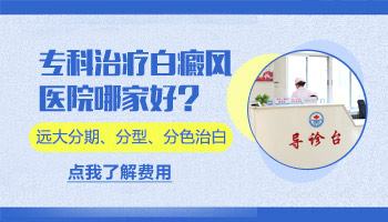 小孩身上出现小白块照完308红多久是正常的