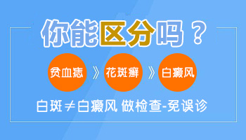 小孩身上突然白一块进口308激光怎么治疗