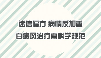 婴儿身上有白斑照308激光多长久有好转