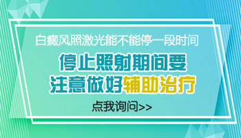 婴儿身上长白癜风怎么治疗 有康复案例吗