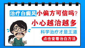 小孩身上长硬币大白斑照激光效果不明显怎么回事